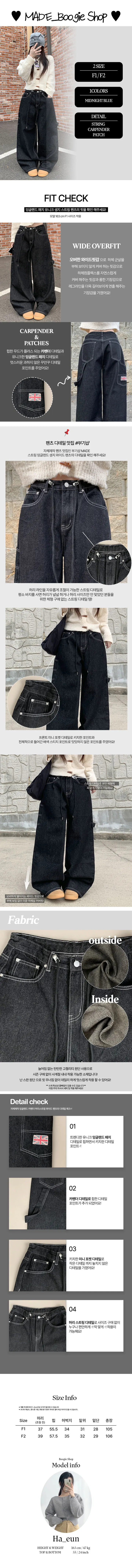 여름까지쭉~[MADE💕/유니크] 지안 허리 스트링 와이드핏 유니언잭 스티치 패치 롱 데님팬츠 상세 이미지 3