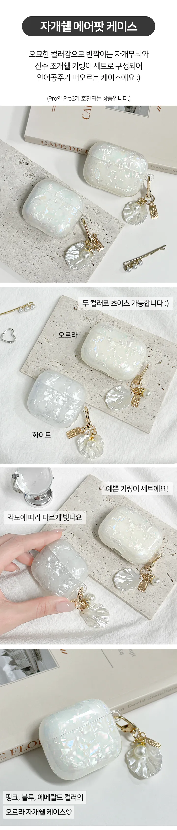 [에어팟모음🎁당일출고]에어팟 케이스 투명 기본 하드 키링 세트 실리콘 젤리 가죽 고양이 글리터 귀여운 매트 1세대 2세대 3세대 4세대 프로 프로2 애플워치 스트랩 아이폰 16 상세 이미지 17