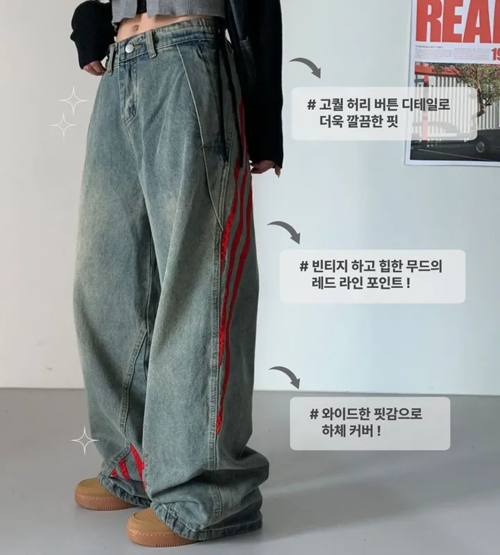 [ 가을신상 ! /  S, M, L   ]레드 라인 데님 트랙팬츠 청바지 * 뒷밴딩 ㅇ * [9OOD PANTS] 상세 이미지 2