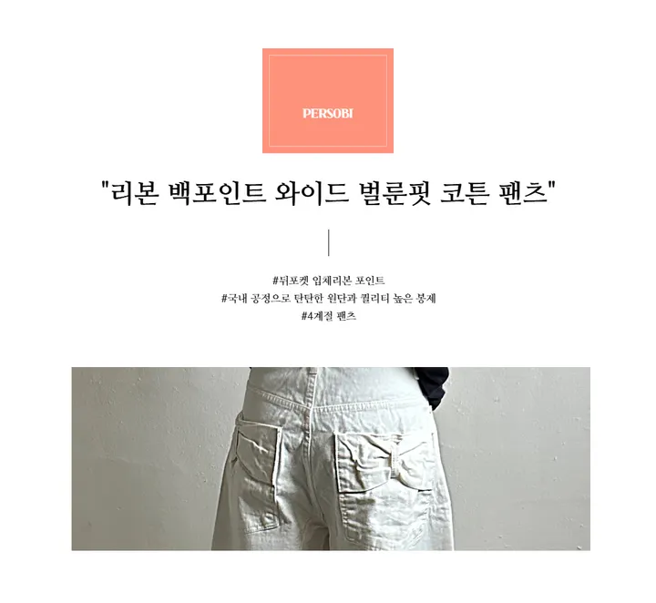 바지 모델 착용 이미지-S1L54