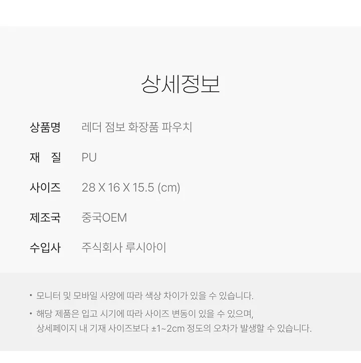 [🖤인기/사은품증정🖤] 레더 점보 화장품 파우치 대용량 스트랩 메이크업 브러쉬 여행 수납 가방 캐리어 정리 슬링백 손잡이 매쉬 이너백 손목 케이스 미니 백 여성 토트백 상세 이미지 19