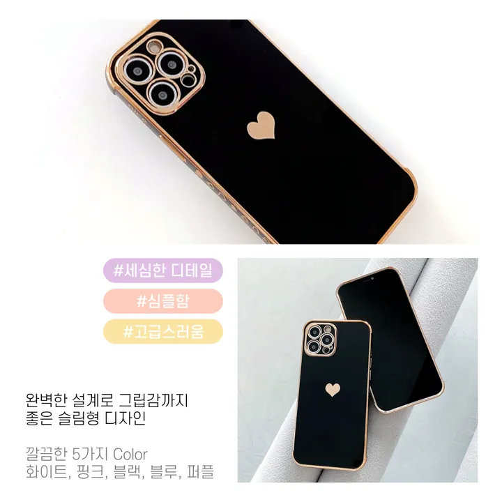 귀여운 스윗 하트 심플 케이스 아이폰 갤럭시 상세 이미지 9