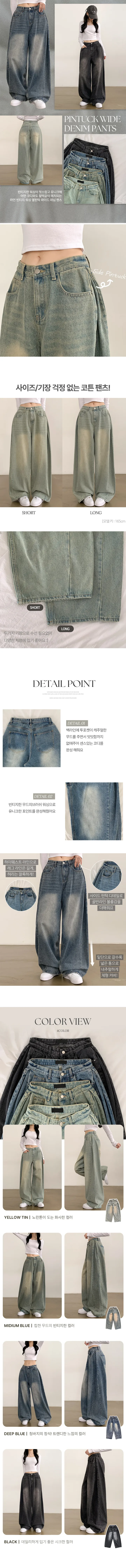[옆핀턱/골반생성!] 라언 하이웨스트 빈티지 워싱 옆핀턱 와이드 데님 팬츠 (5color) 상세 이미지 1
