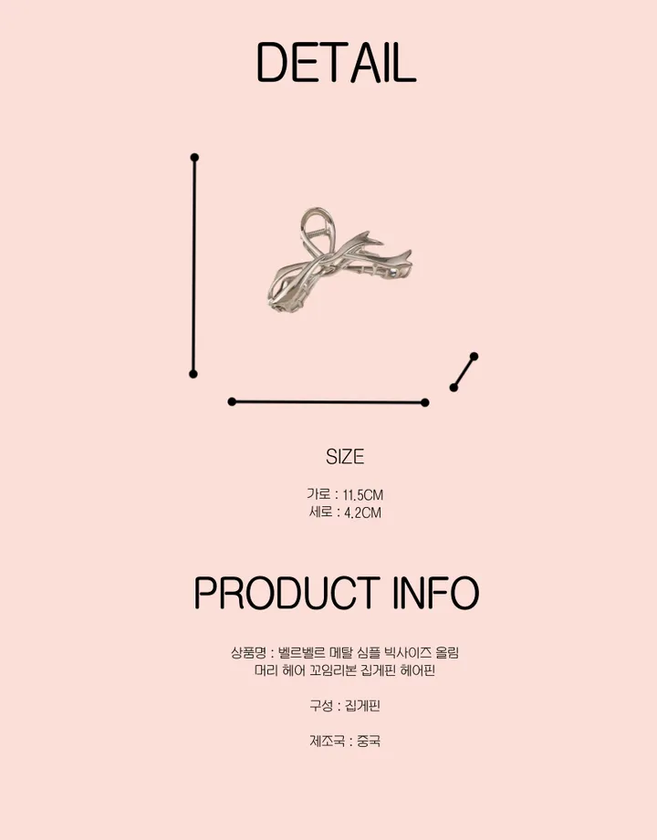 벨르벨르 메탈 심플 빅사이즈 올림 머리 헤어 삼각 집게핀 헤어핀 상세 이미지 8