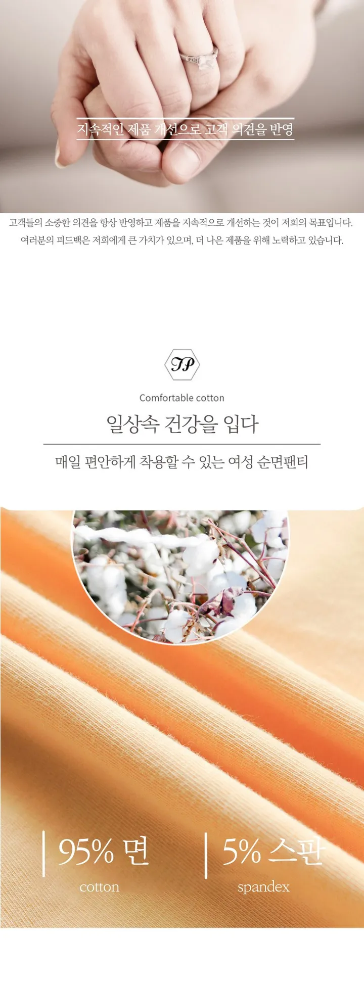 5종💗 미친탄력💕 쫀쫀빤쮸 2+1,3+2 이벤트! 세상편한 인생팬티 ! 💕팬티 세트 상세 이미지 2