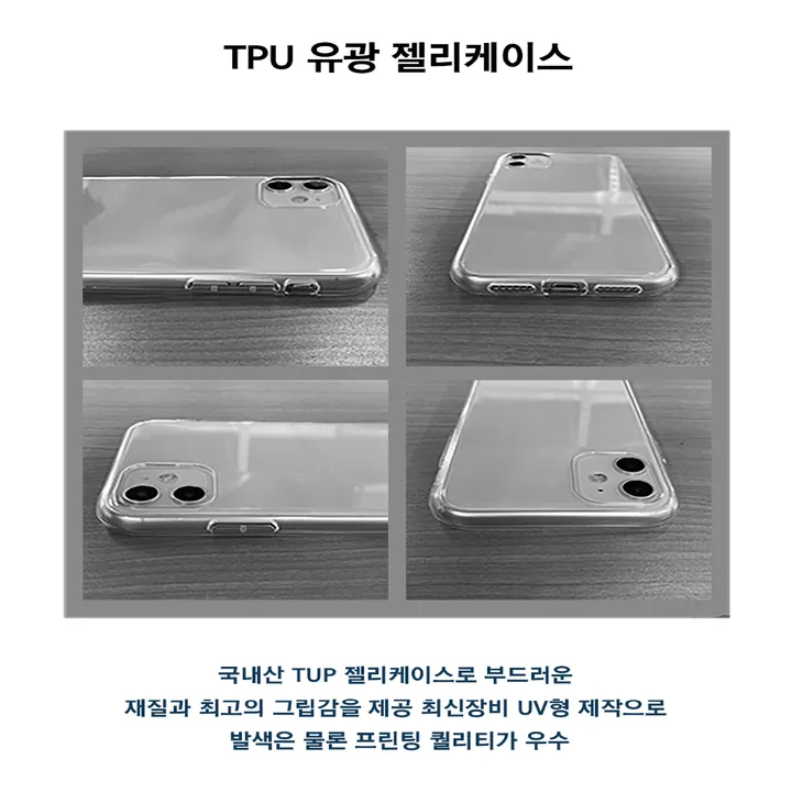 [젤리+각인]크레파스심플커스텀 (우정케이스 휴대폰 핸드폰케이스 커스텀 아이폰13 아이폰13 z플립3 카드케이스 갤럭시) 상세 이미지 8