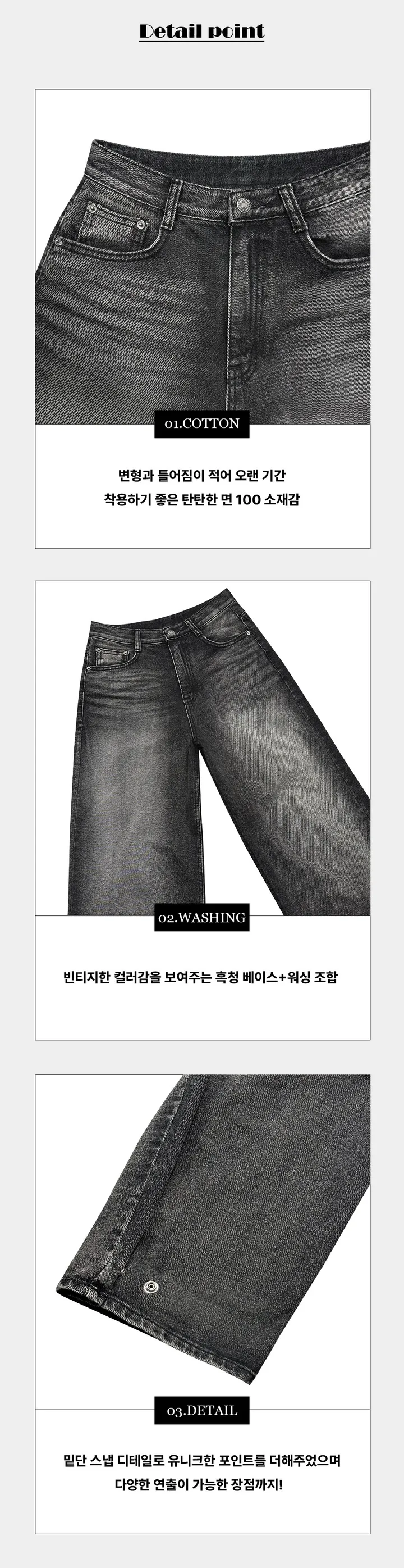 한나 흑청 똑딱이 워싱 와이드 팬츠 상세 이미지 5