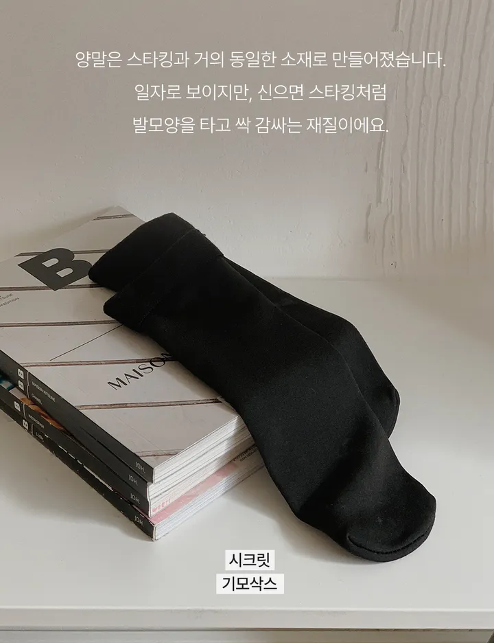 [💫가성비세트!] 추위차단세트 [made 히트텍 + 융털레깅스 + 기모삭스] (내의/레깅스/세트가격/필수템) 상세 이미지 10