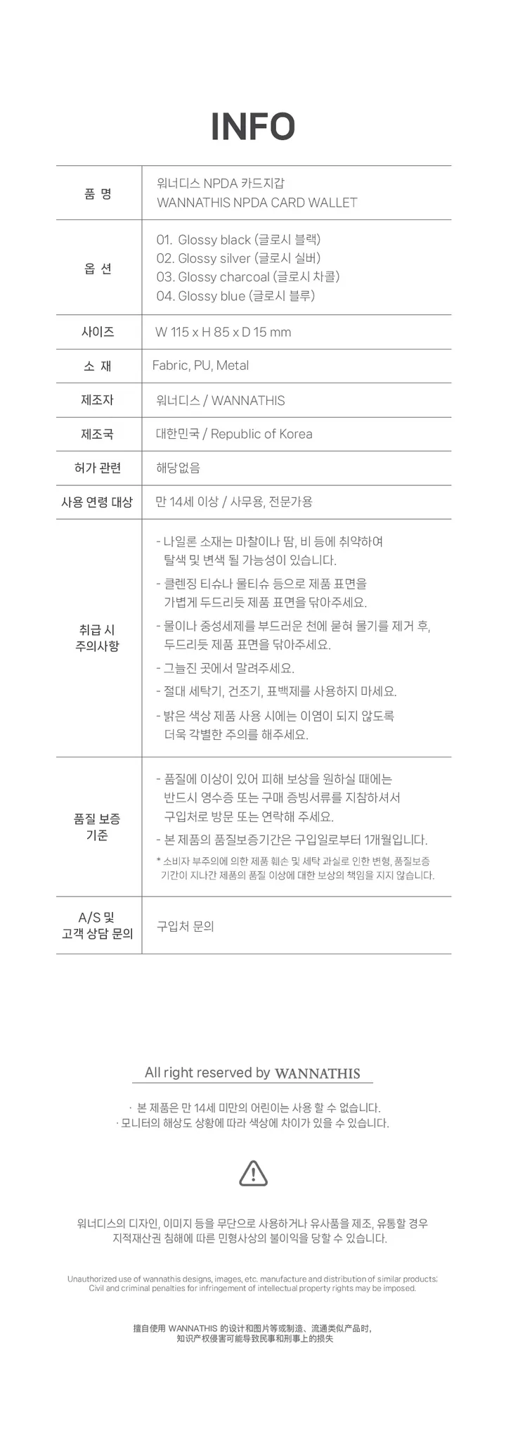 워너디스 NPDA 카드지갑 상세 이미지 8