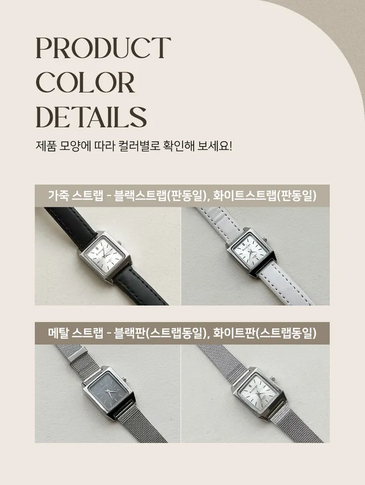 [당일출고] 사각 가죽 메탈 손목시계  메쉬 스퀘어 학생  시계 선물 캔디플래닛 상세 이미지 7