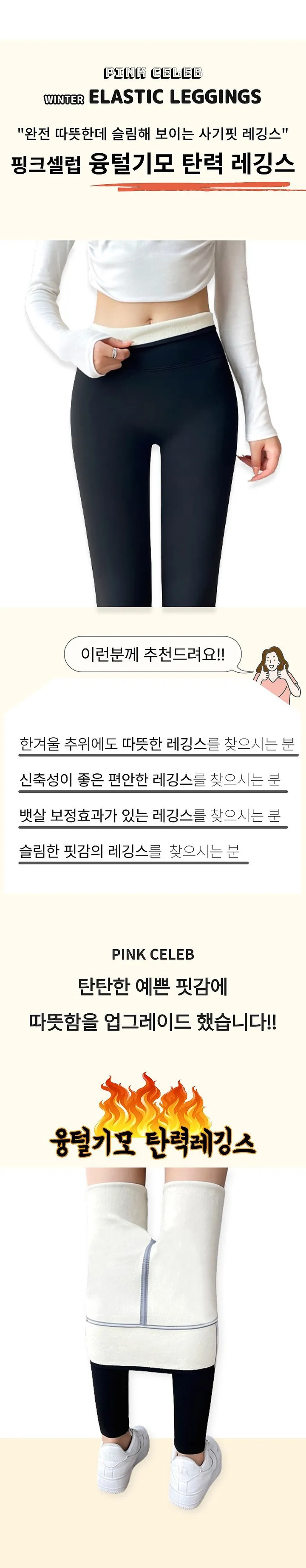 핑크셀럽 여성 요가 필라테스 노Y존 빅사이즈 겨울 융털기모 탄력 레깅스 9부 상세 이미지 4