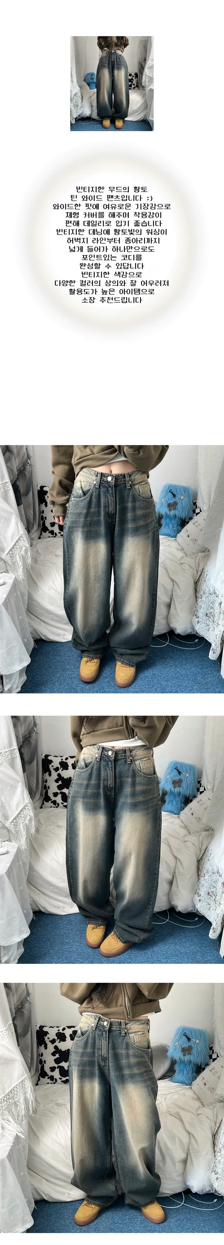 clay washing denim wide pants 상세 이미지 3