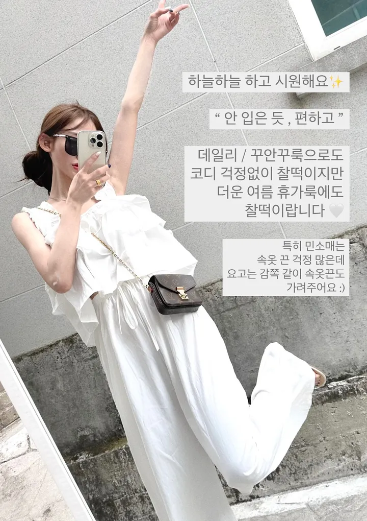 시원! 곱창 나시 프릴 민소매 bl + 밴딩 롱 와이드 팬츠 투피스 SET 2 color 상세 이미지 2
