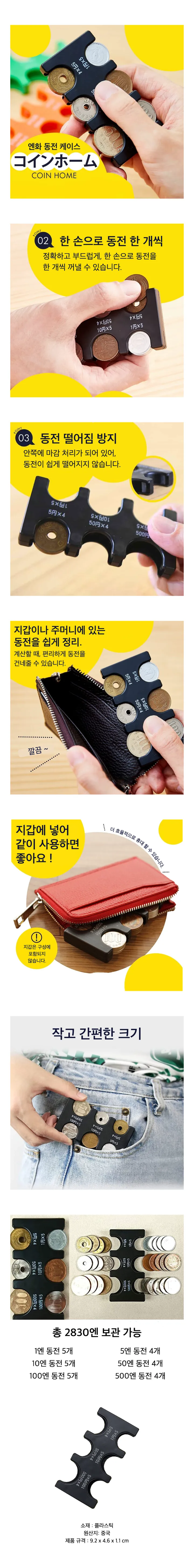 당일🚀, [투명여권케이스증정 / 2개묶음할인] 일본여행 엔화 동전지갑 코인홀더 일본여행필수품 엔화동전케이스 엔화동전 엔화지갑 엔화동전지갑 동전 지갑 일본동전지갑 일본여행 상세 이미지 1