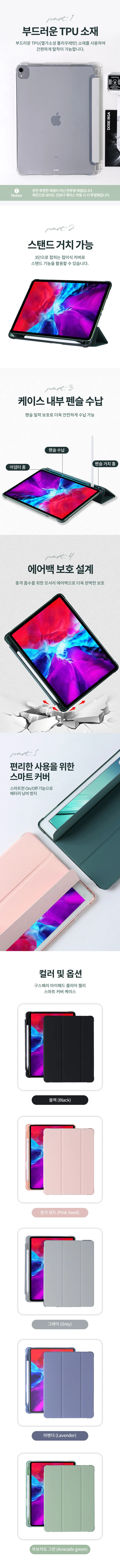 1+1 스티커 증정 아이패드 스마트 커버 케이스 상세 이미지 6