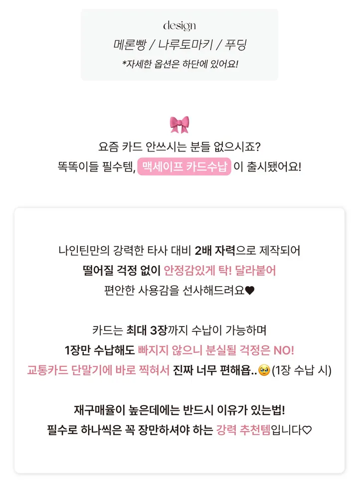 아이폰 16 💗 나루토마키 케이스 폰케이스 맥세이프 그립톡 스마트톡 맥세이프케이스 아이폰케이스 핸드폰케이스 갤럭시케이스 갤럭시S24 아이폰15 Z플립5 맥세이프카드지갑 카드케이스 상세 이미지 4
