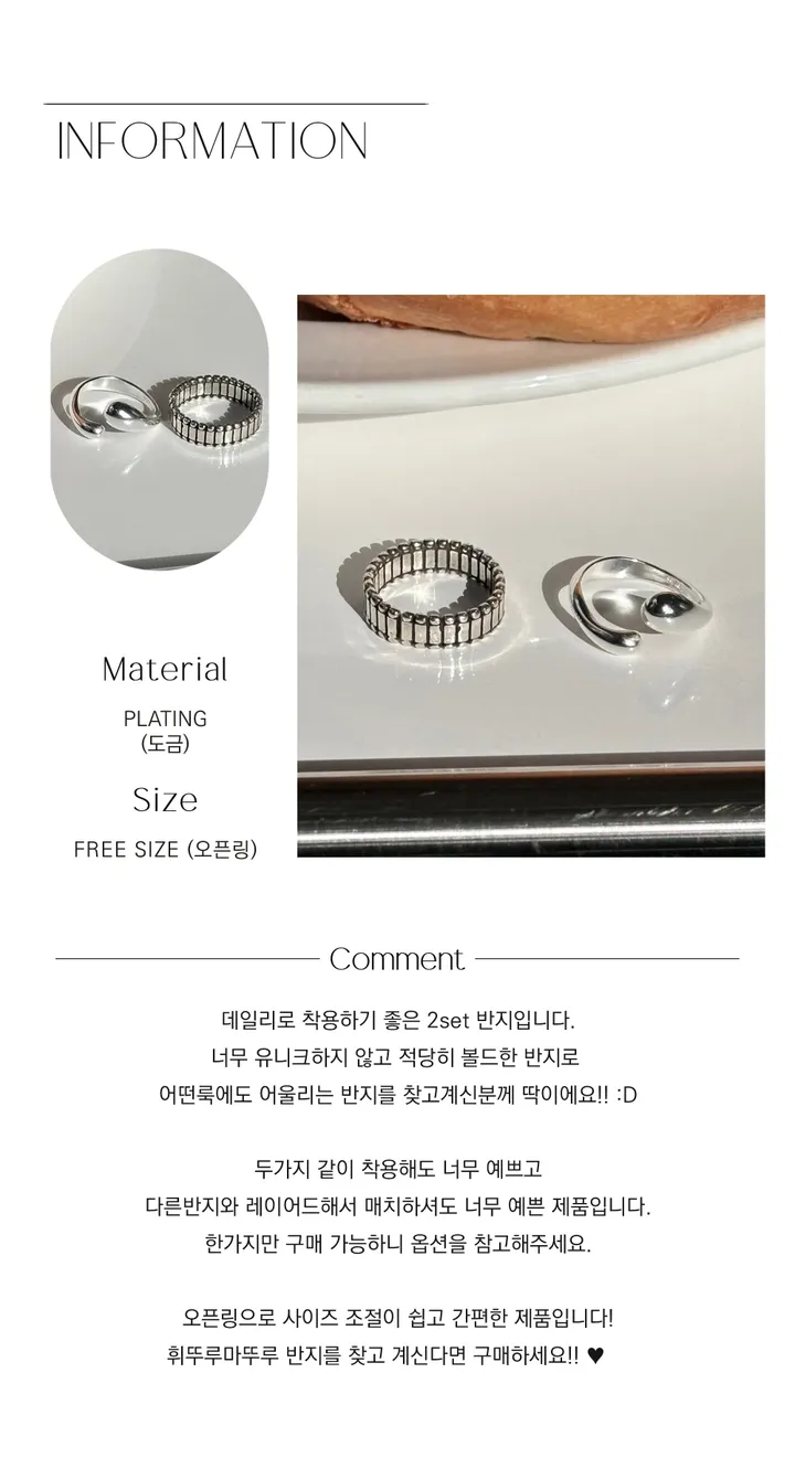 [🚀당일출고/SET💍✨] 실버925 빈티지 볼드 실버 물방울 꼬임 빈티지 볼 스퀘어 볼드 웨이브 레이어드 프리사이즈 오픈 링 반지 링 모음 세트 상세 이미지 4