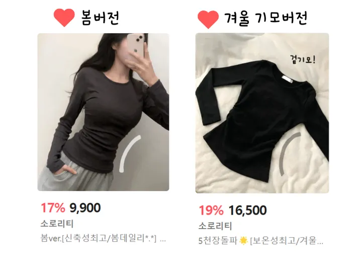 후기극찬🏆[핏예쁜반팔/기본티정석*.*] 몸매 좋아보이는 셔링 라운드넥 봄 이너티 여름 기본 반팔티 -6color 상세 이미지 1