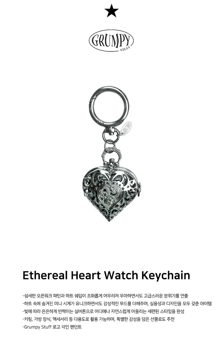 Ethereal Heart Watch Keychain 상세 이미지 2
