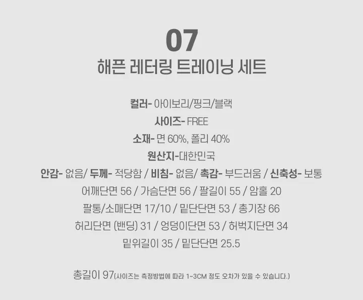 일상 그 자체! 매일 입고 싶은 트레이닝세트 모음💓 봄 트레이닝복 귀여운 캐릭터 츄리닝 오버핏 츄리닝세트 트레이닝팬츠 트레이닝바지 트레이닝 세트 봄 봄옷 상세 이미지 104