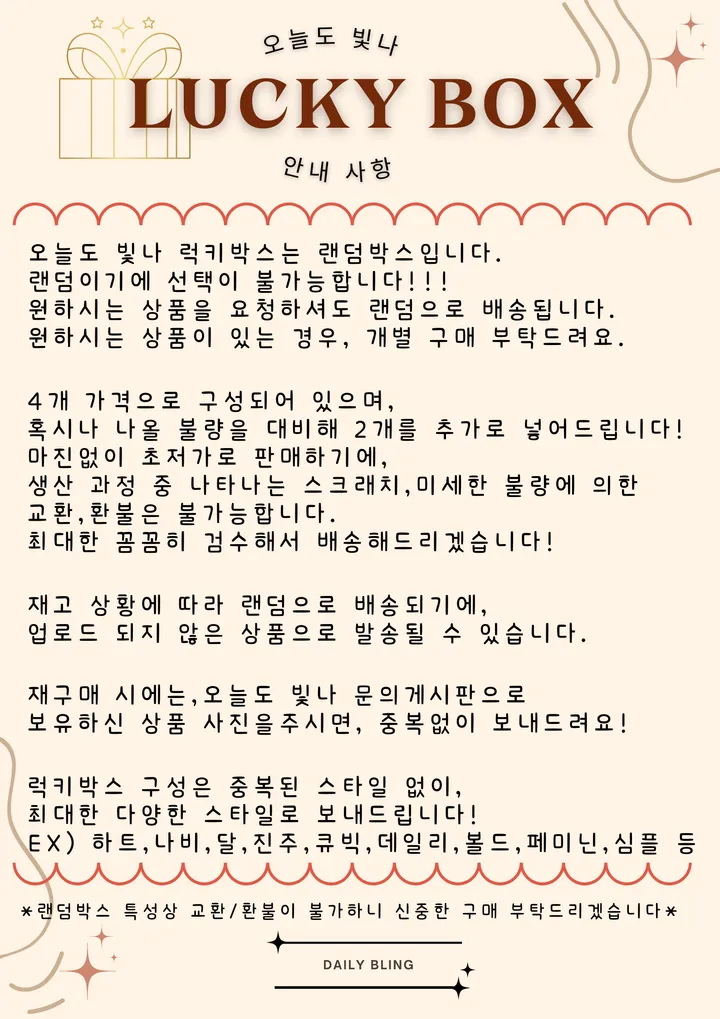 ⭐한정특가/추가금X/4+2⭐목걸이 럭키박스 랜덤박스 데이트룩 여름코디 휴가룩 친구선물 생일선물 우정 학생 여성 여자 하트 나비 달 진주 토글바 데일리 심플 볼드 여름 휴양지목걸이 상세 이미지 2