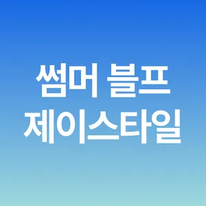 마켓 이미지