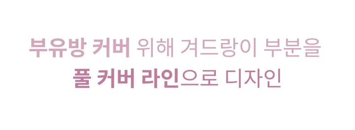 [자체제작]❣️4/6CM리얼내가슴핏!❣️남친도모름🤫노후크 사이즈프리 말캉풍만 볼륨심리스 뽕브라 보정브라 상세 이미지 44