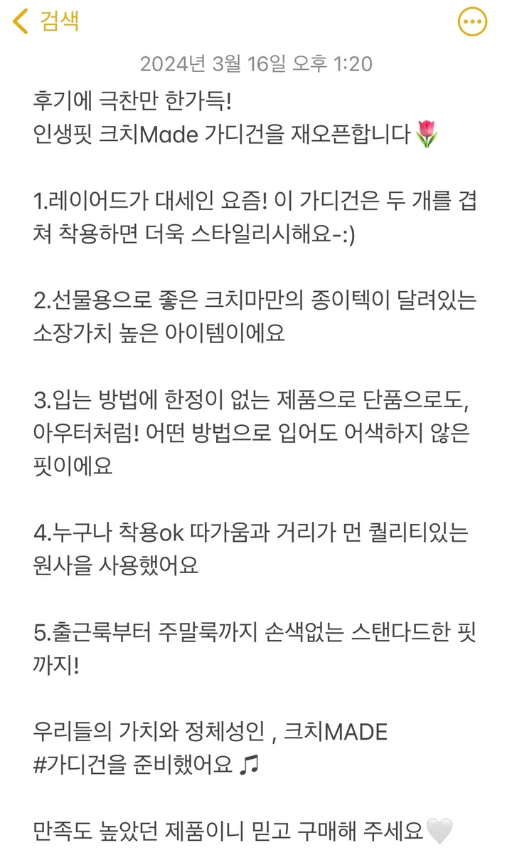 [원단좋아요🤎/연그레이 당일출고!] 자체제작 #크치Made 욜로 포켓 어텀 니트 크롭 올드머니 가디건 - cd 상세 이미지 3