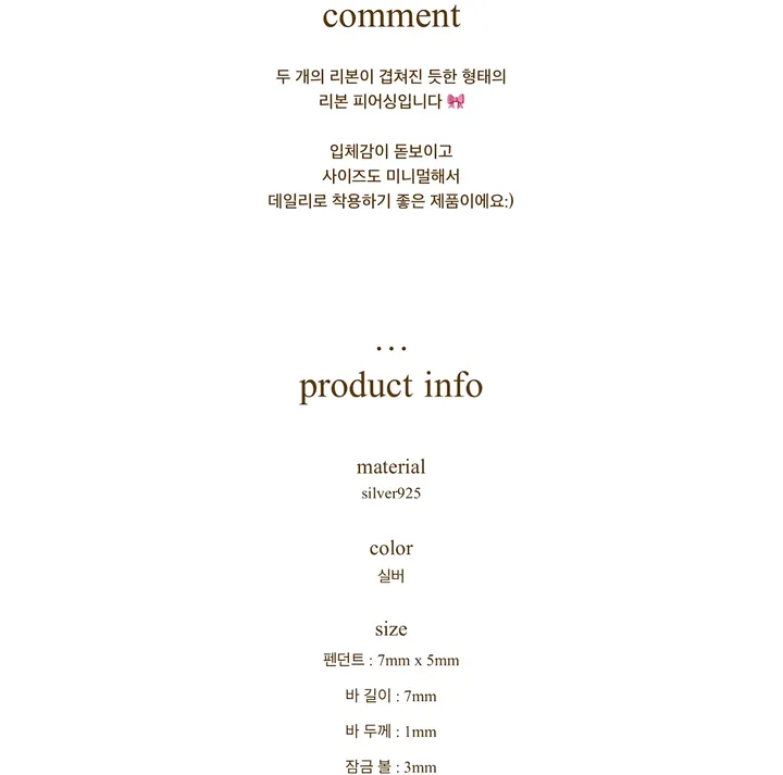 [silver925] 더블 리본 피어싱 상세 이미지 5