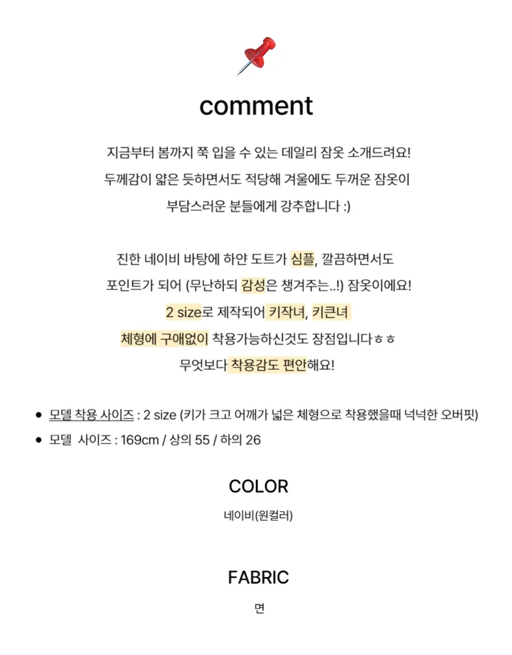 [2 size] [면 잠옷] 네이비 도트 땡땡이 잠옷 홈웨어 파자마 상세 이미지 4