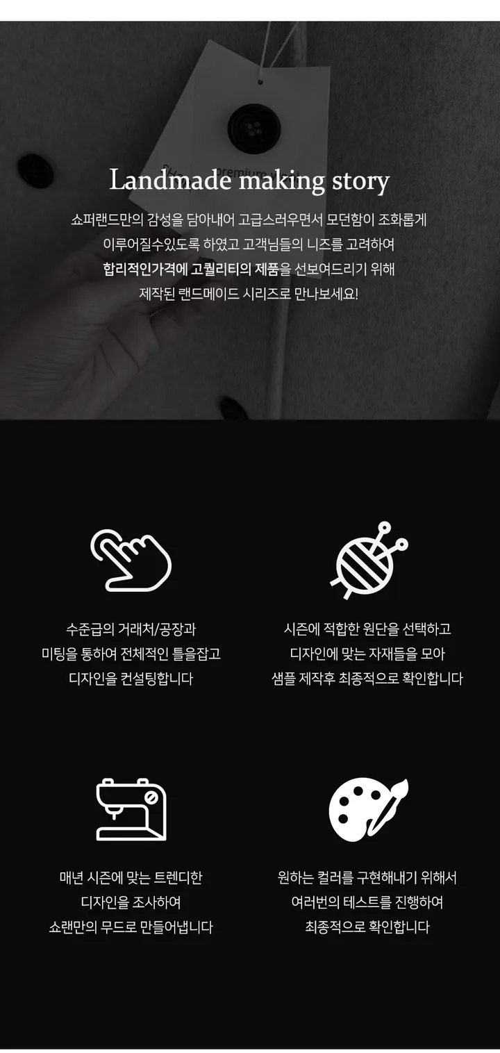 [landmade]겨울 히든버튼 울 싱글 롱 코트(5color) 상세 이미지 5