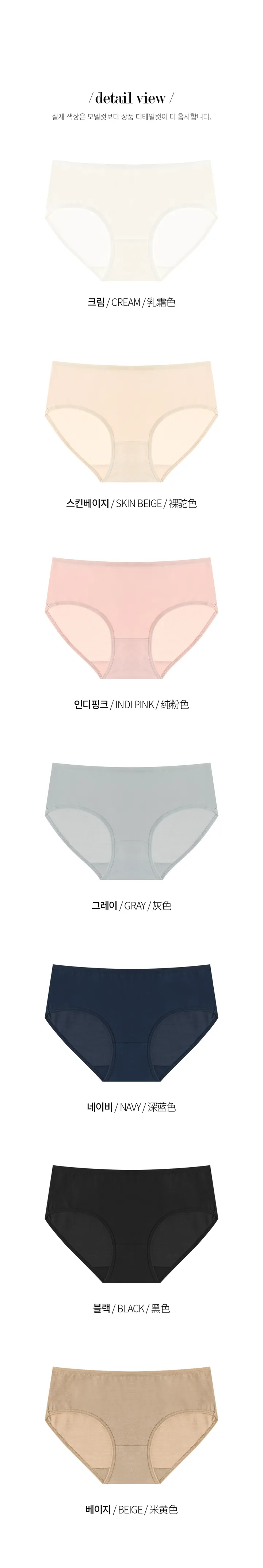 매일 손이가는 7컬러❤코지 면 팬티 상세 이미지 21