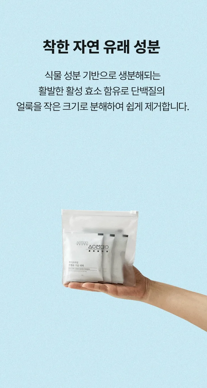 [세이브타임] 여행용 가글 세탁 키트 상세 이미지 22