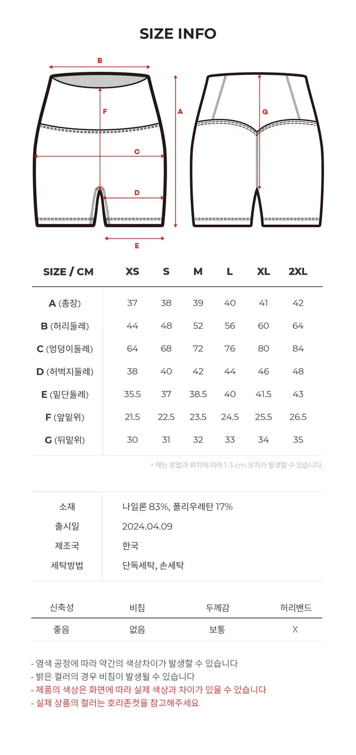 익스트림 프로 3.5부 레깅스 (5컬러) 상세 이미지 62