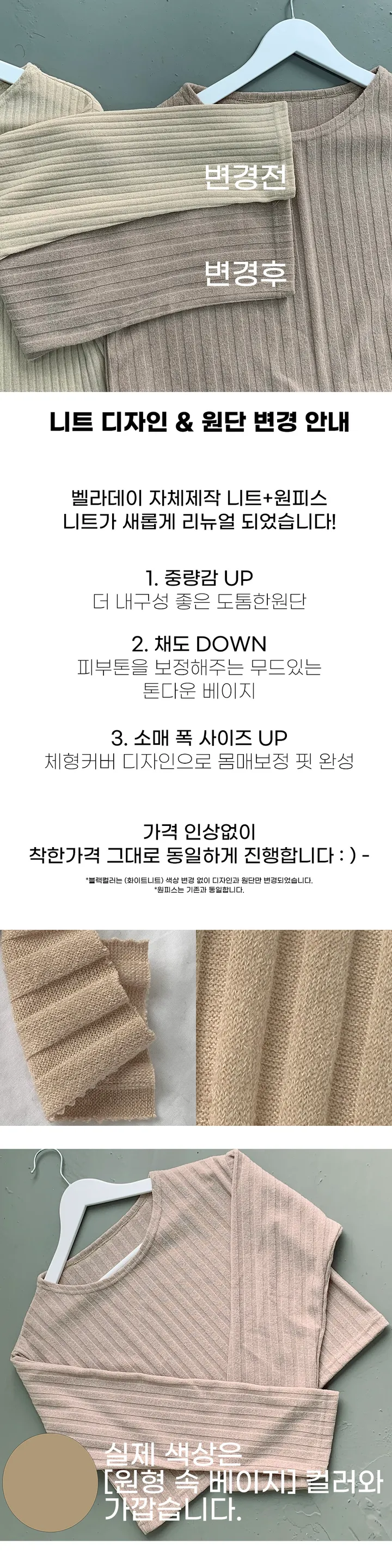 [당일🚀/벨라MADE] (니트와 원피스 둘다드려요!) 크롭니트 + 롱원피스 set 상세 이미지 4