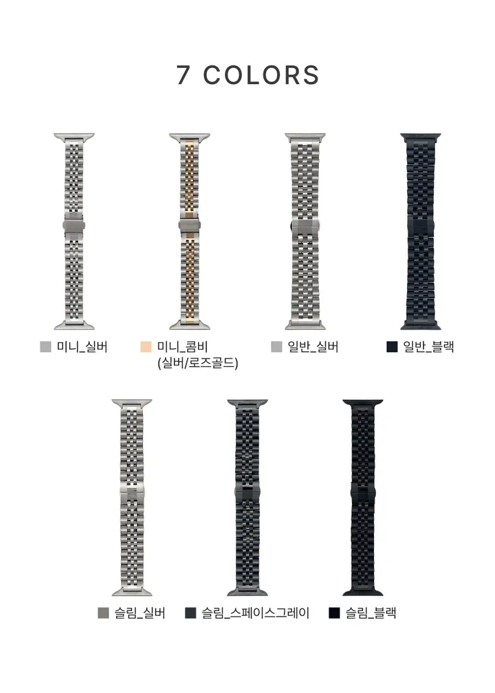 애플워치 쥬빌레 메탈밴드 스트랩 애플워치 10 9 8 7 SE SE2 데일리룩 줄질 워치스트랩 ZB스토어 상세 이미지 8