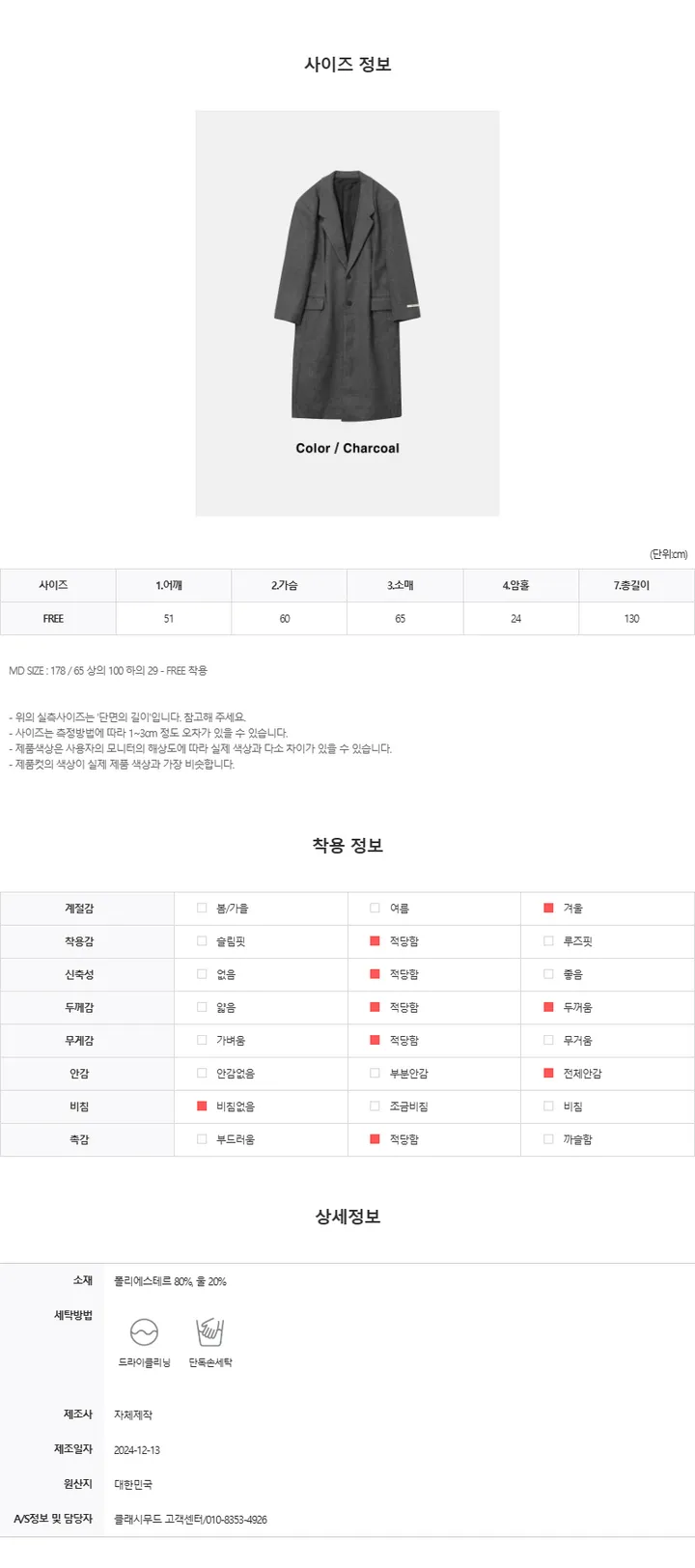 라이트 맥시 울 코트 상세 이미지 4