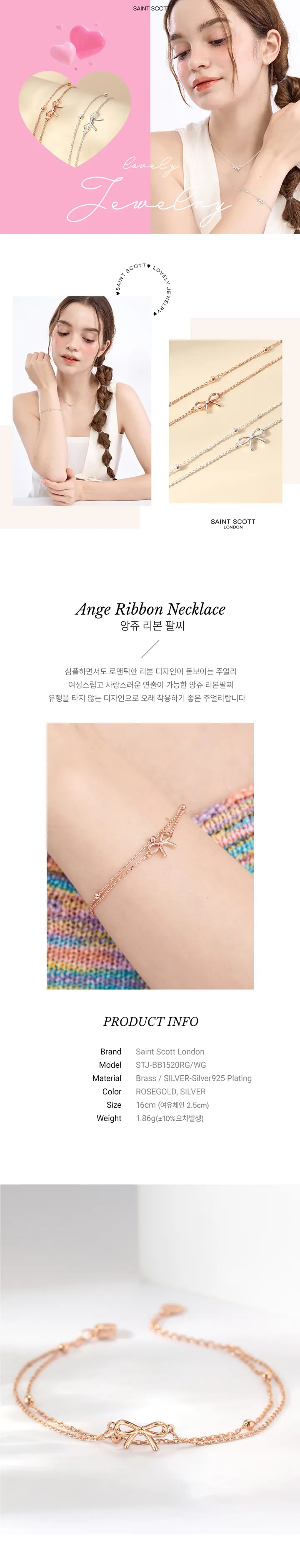 *스테디셀러* 앙증맞은 쁘띠리본이 사랑스러운 앙쥬리본 팔찌 STJ-BB1520 상세 이미지 2