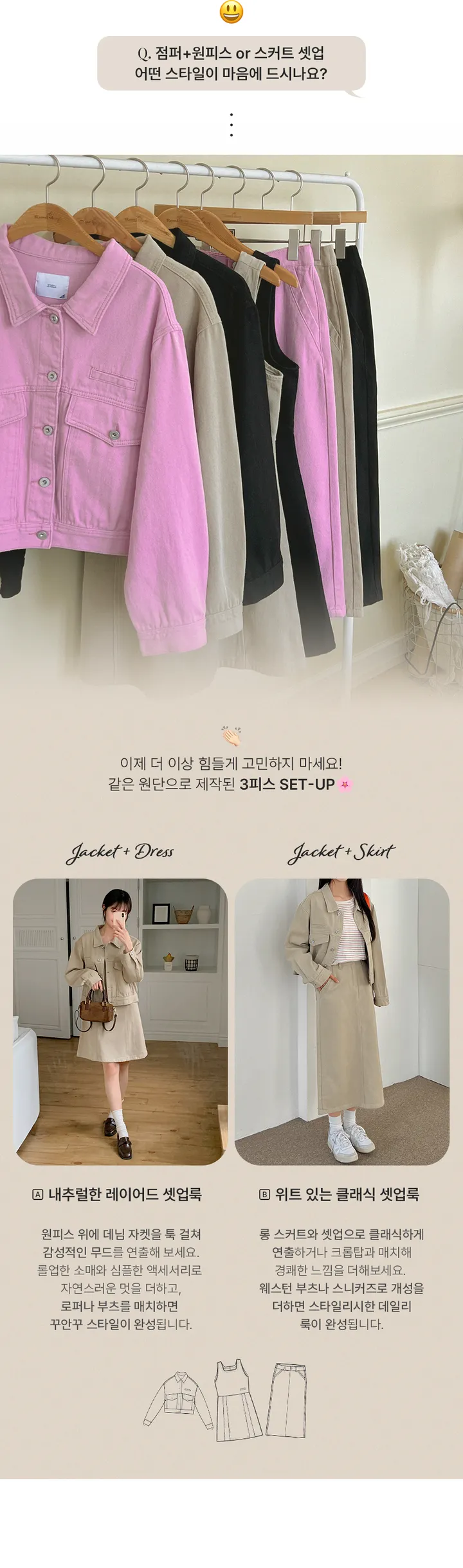 [55-120][셋업룩][크롭]코튼지니셋업 점퍼 상세 이미지 4
