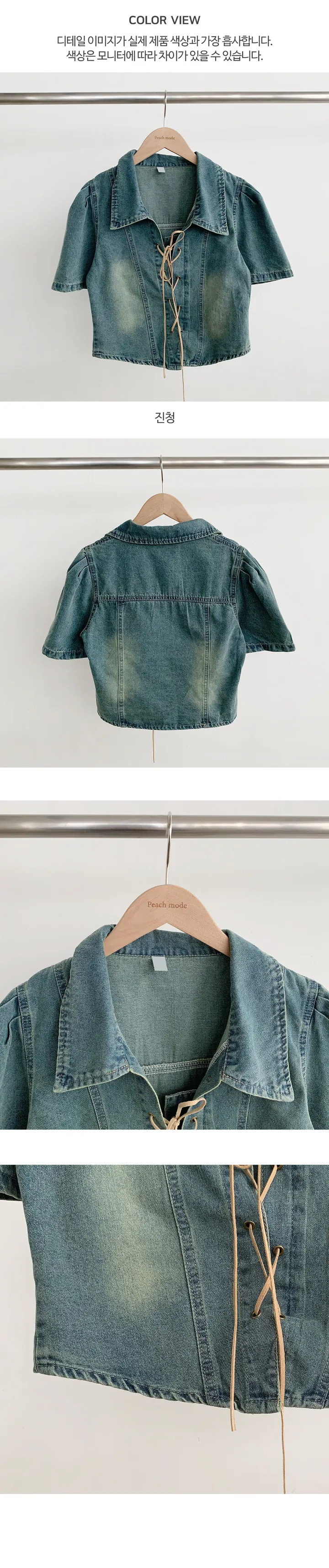 [여름데님/청자켓] 셔벗 아일렛 데님 반팔 셔츠 크롭  블라우스 (1color) 상세 이미지 5