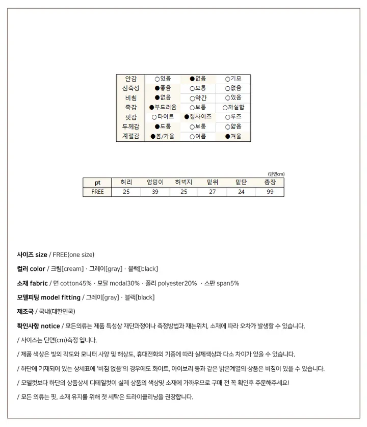 🔥1+1할인 당일배송🚀[신축성짱짱!/핏대박] 신축성 좋은 골덴 벨벳 벨로아 코듀로이 마약 골지 밴딩 부츠컷 레깅스 상세 이미지 10