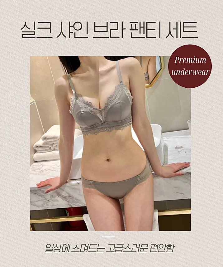 실크 샤인 브라 팬티 세트💎편한 노와이어 섹시 레이스 몰드 탑 브래지어 볼륨 보정 기본 베이직 사계절 데일리 속옷 시스루 커플 야한 란제리 이벤트 신혼 부부 여행 첫날밤 선물 상세 이미지 4
