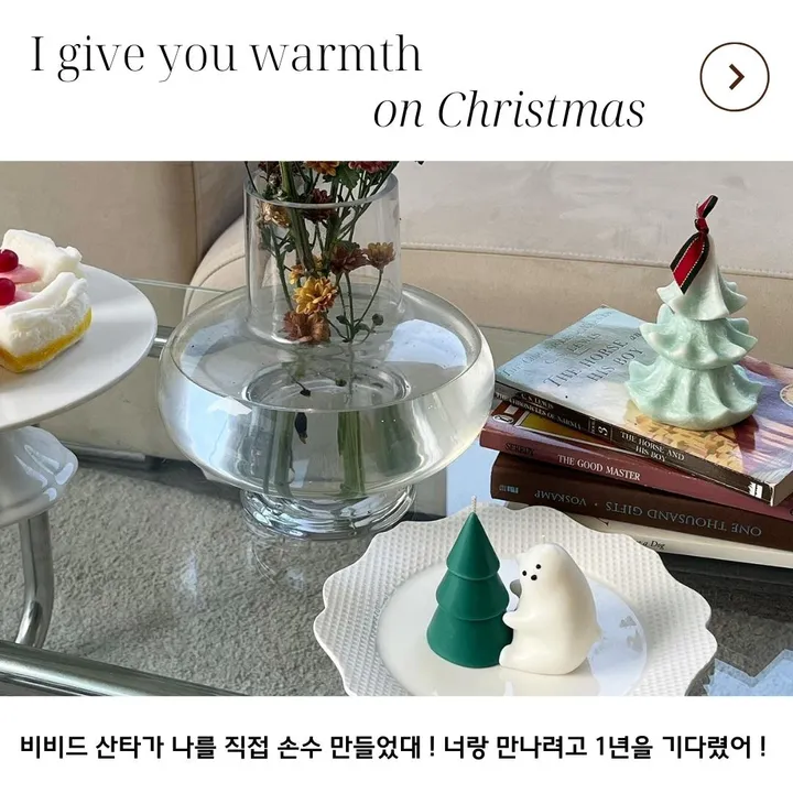 [크리스마스] 허그곰+트리세트 캔들 성탄절 연말선물 인테리어소품 상세 이미지 16