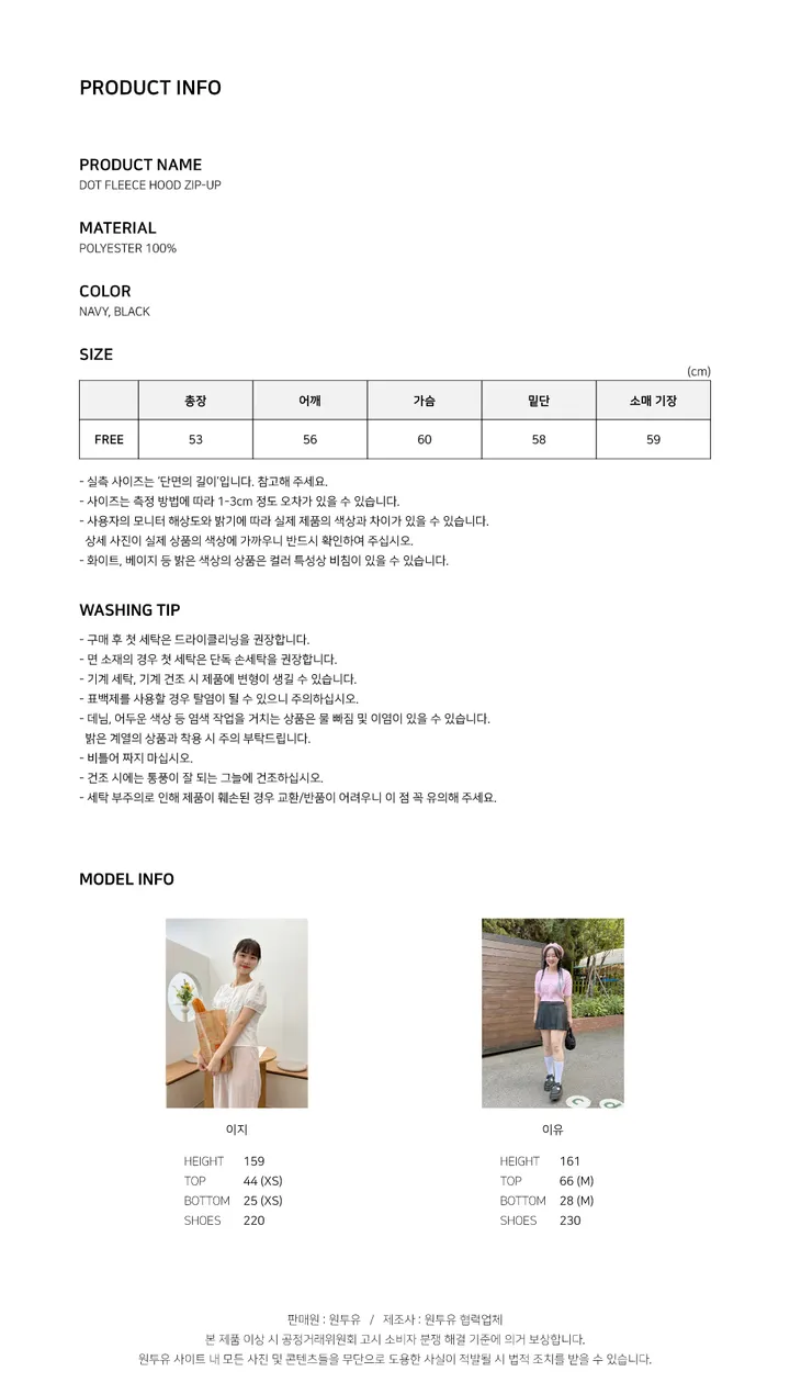 [⭐️주문폭주⭐️] DOT FLEECE HOOD ZIP-UP [도트 후리스 후드 집업] 상세 이미지 6