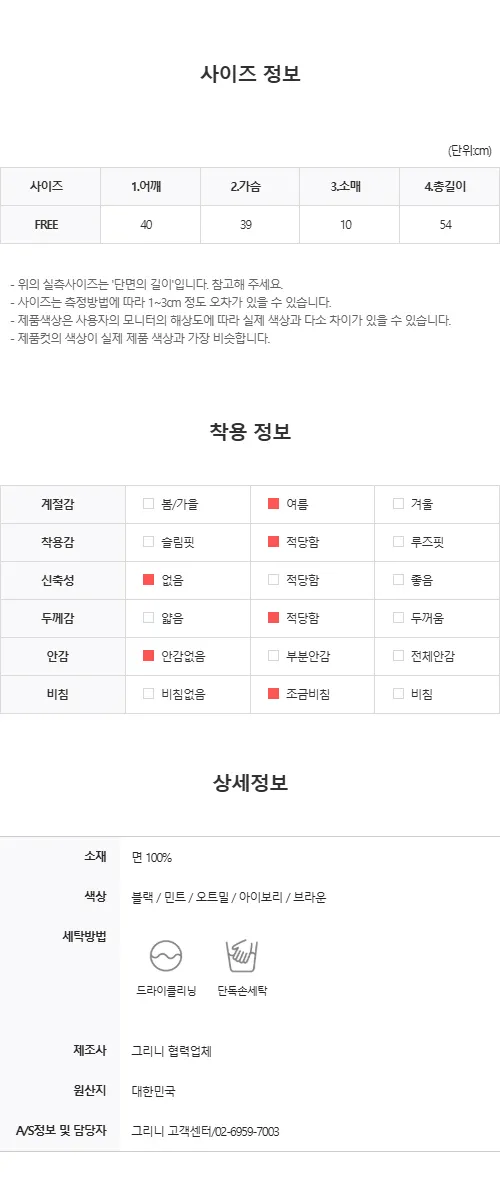 밤비 빈티지 펀칭 반팔 가디건 상세 이미지 43