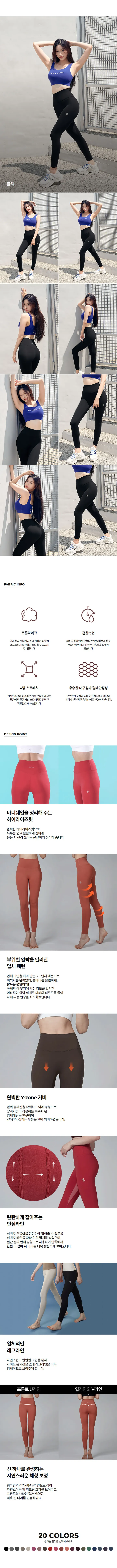 [마지막특가] V업 3D 플러스 레깅스 1+1 상세 이미지 6