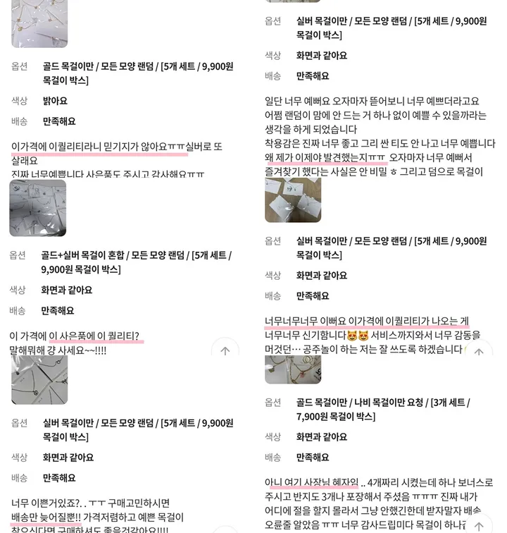 ❤[8개구성/일주일한정🔥]❤ 목걸이 귀걸이 귀찌 헤어핀 실버 골드 집게핀 하트 나비 발레코어 리본 진주 럭키 랜덤 박스 비즈 골드 실버 발레코어 학생 친구 우정 생일 선물 상세 이미지 6