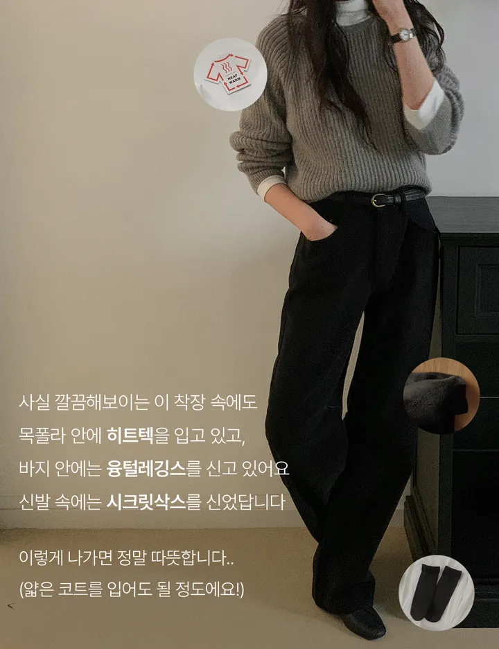 [💫가성비세트!] 추위차단세트 [made 히트텍 + 융털레깅스 + 기모삭스] (내의/레깅스/세트가격/필수템) 상세 이미지 13