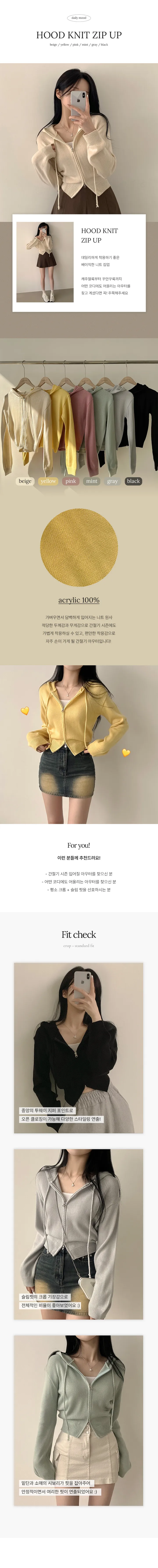[투웨이/여리핏] 예쁨보장ღ, 무지 후드 크롭 가디건 니트집업 (6color) 상세 이미지 1