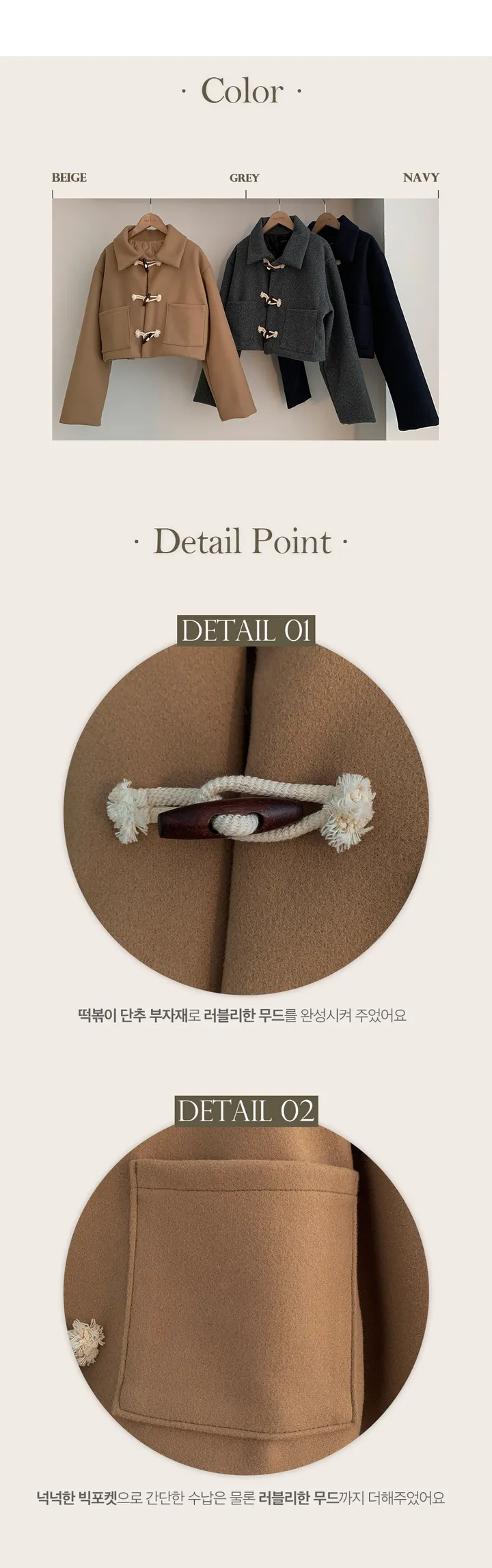 푸도 루즈핏 떡볶이 숏 코트 (3color) [키작녀/겨울아우터/크롭/연말/울자켓/누빔안감/크리스마스] 상세 이미지 6